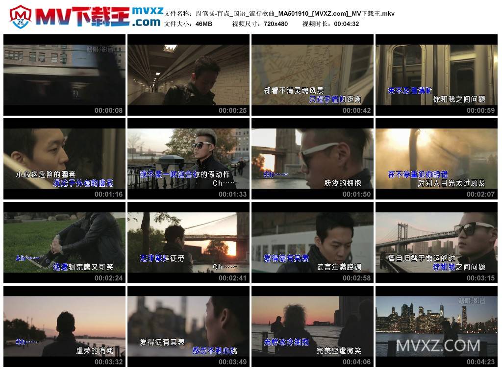 周笔畅-盲点_国语_流行歌曲_MA501910